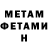 Метадон VHQ Sasha Klim