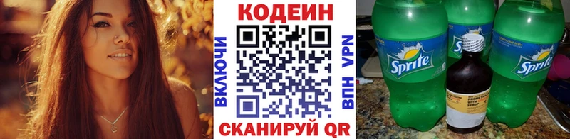 Кодеиновый сироп Lean Purple Drank Сергач