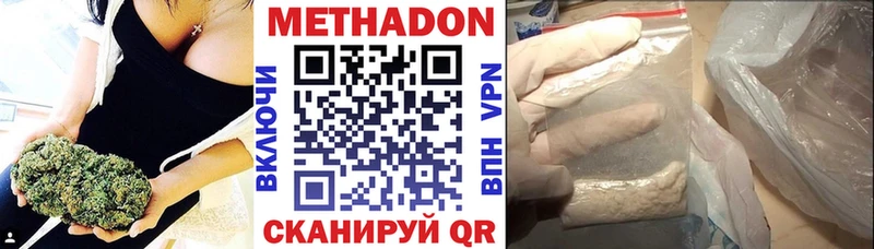 МЕТАДОН кристалл  где можно купить наркотик  Сергач 